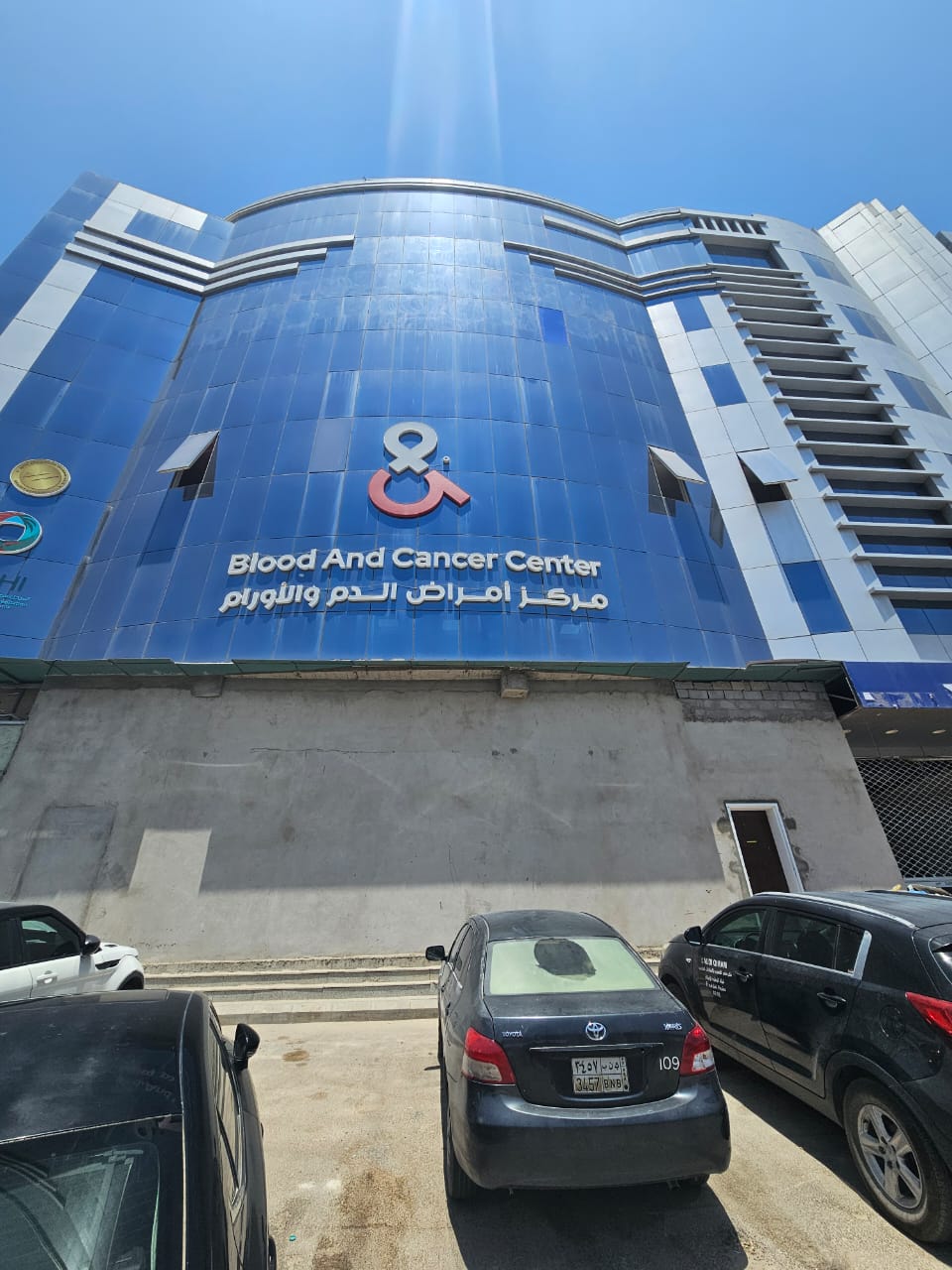 اعمال حلول الجزيرة في مركز امراض الدم والاورام