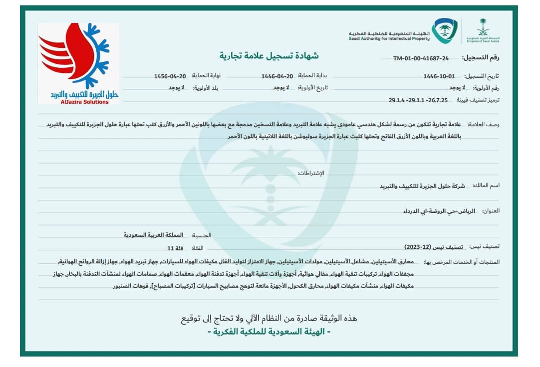 شركة تكييف وتبريد