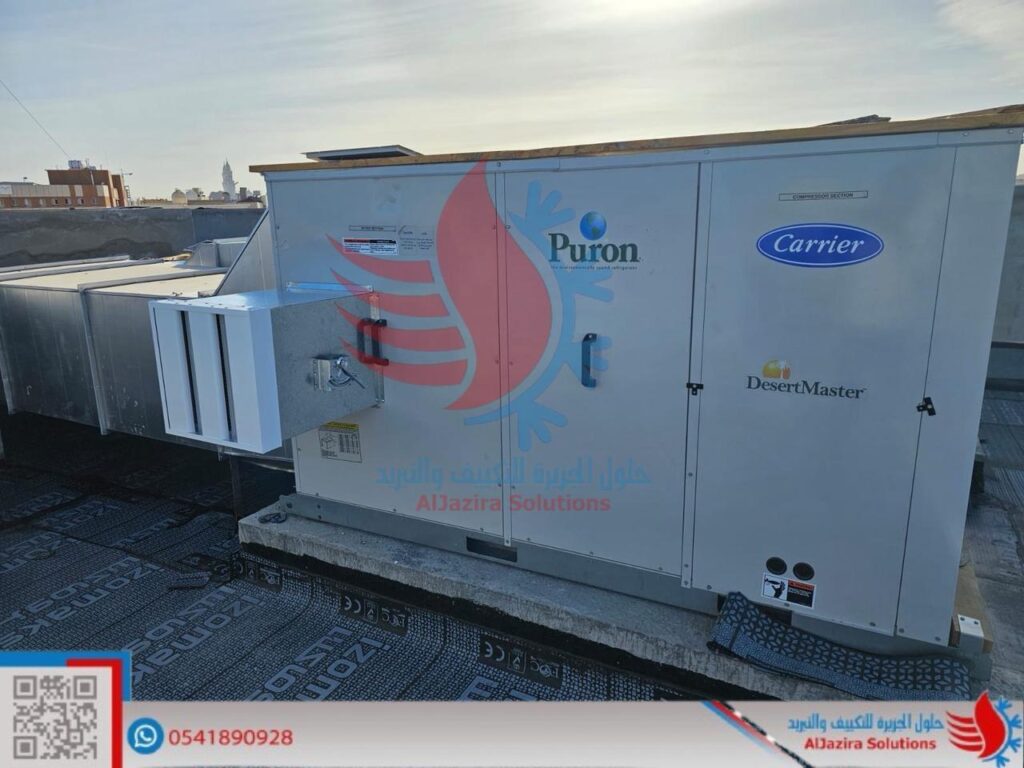 التكييف المركزي